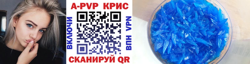 A-PVP Crystall  магазин    Чапаевск 