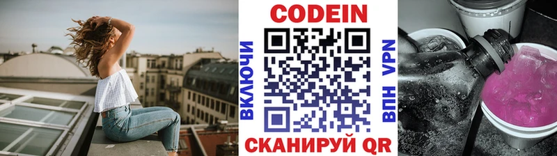 Кодеиновый сироп Lean напиток Lean (лин)  мега ссылка  Чапаевск 
