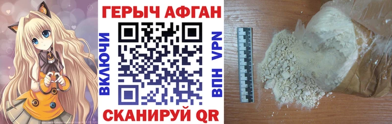 Героин белый купить наркотики сайты Чапаевск