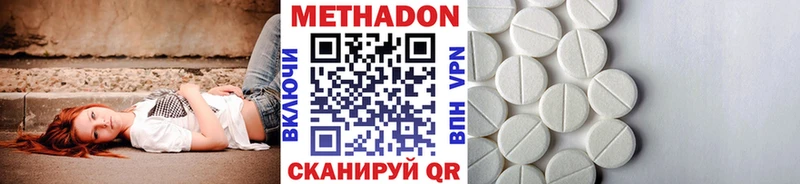 МЕТАДОН кристалл  где можно купить наркотик  Чапаевск 